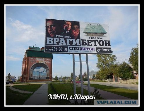 Барак Банана жжот напалмом