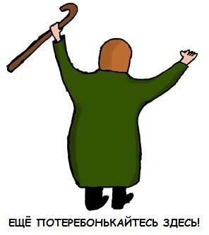 Всем зеленки!