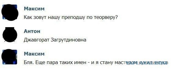 Смешные комментарии из социальных сетей