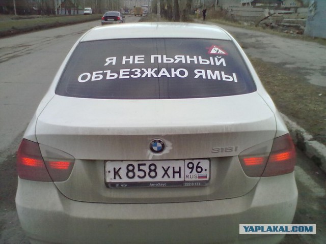 Надписи на авто