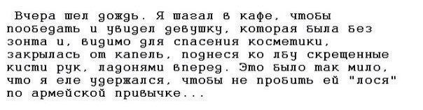 Соблазнительный взгляд