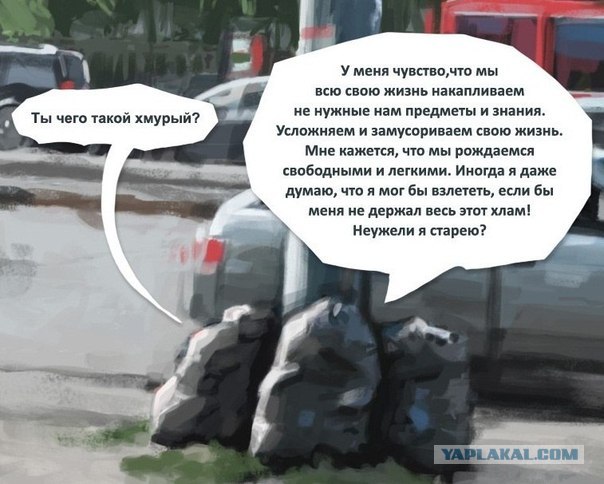 Немного философии