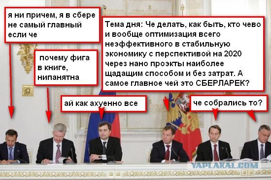 Банк №1 - Пост ненависти к Сбербанку