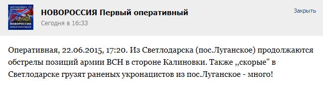 Перемирие кончилось, едва начавшись. Часть 11