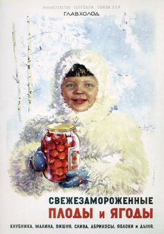 Советские плакаты