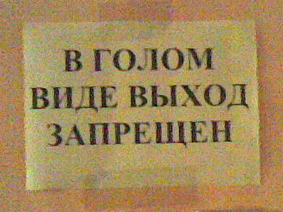 ОБЪЯВЛЕНИЯ. На стенах, в газетах, афиши.