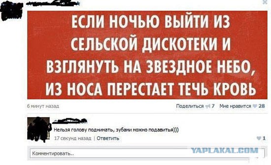 Убийство на сельской дискотеке