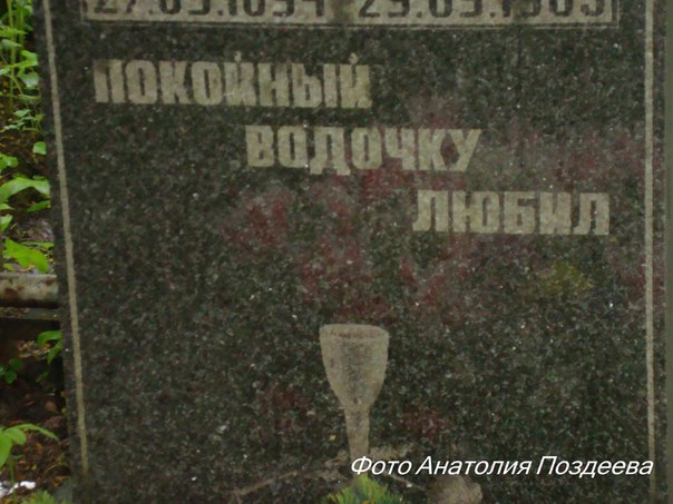 Необычные надгробья