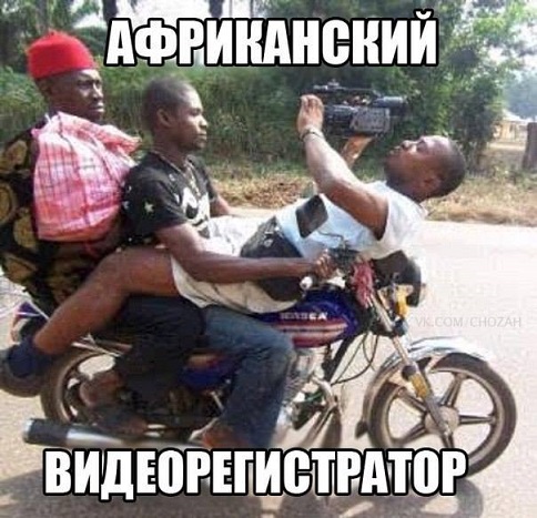 С регистратора в Уганде