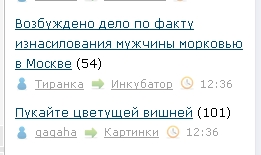 Возбуждено дело по факту изнасилования мужчины морковью в Москве