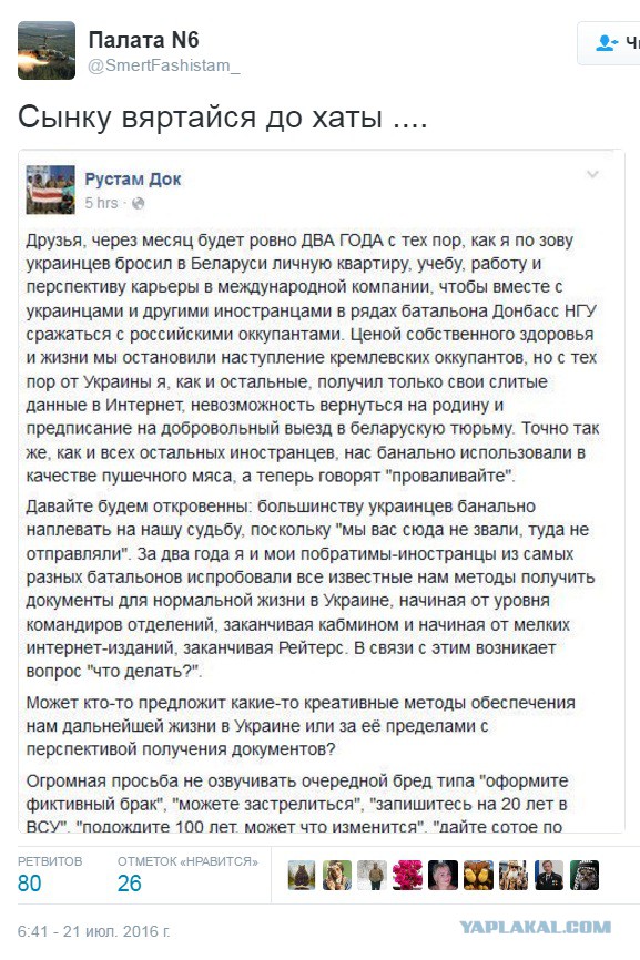 Украина, Донбасс, Крым. Я узнал правду