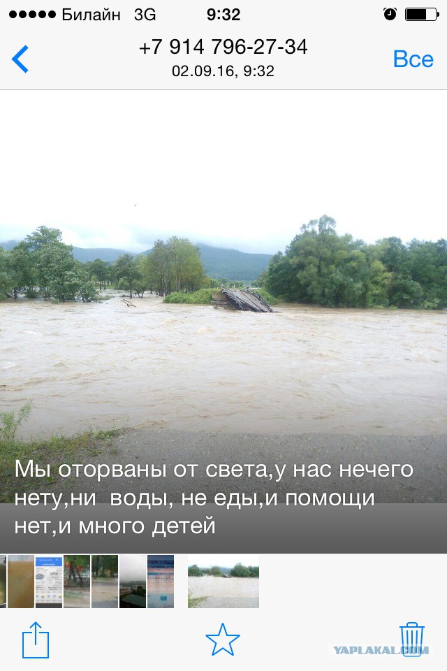Последствия сильнейшего наводнения в Приморье