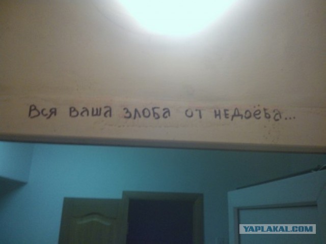 Уличные надписи с глубоким смыслом