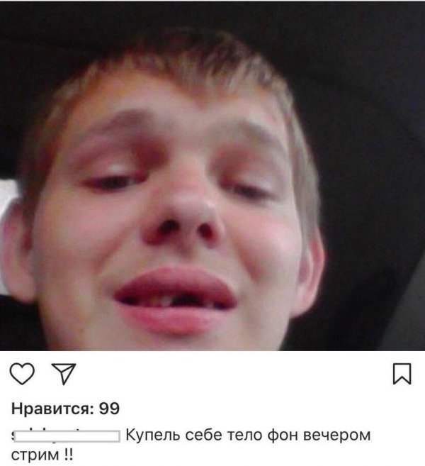 Трешак и вакханалия из соцсетей