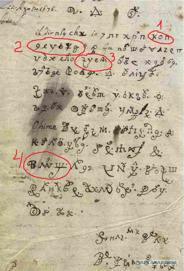 Средневековый дьявольский манускрипт расшифровали с помощью darknet mega как установить переводчик страницы для tor browser mega