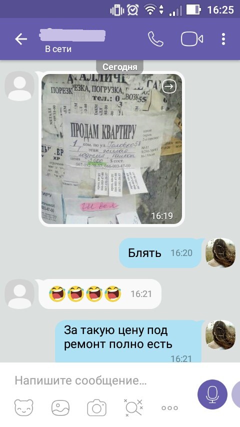 Кривой Рог 2017