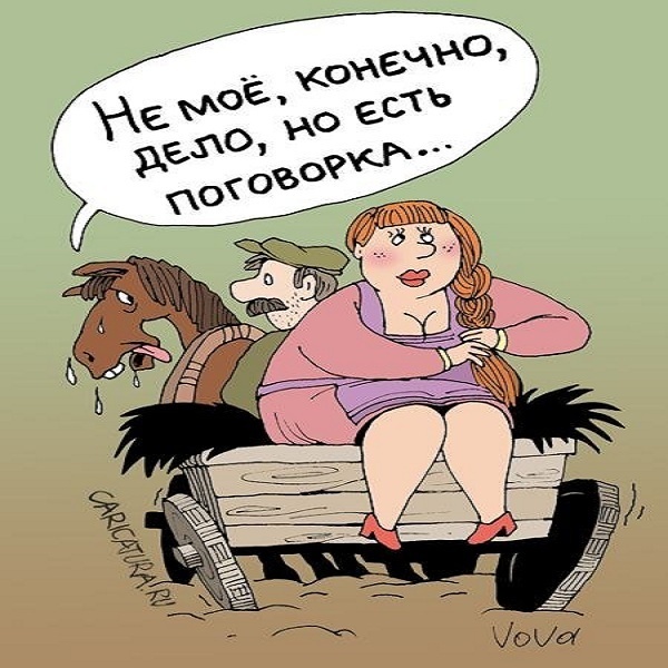 Мразь...