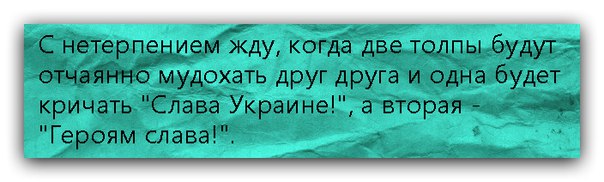 Шо Опять? Прямые трансляции майдана в Киеве