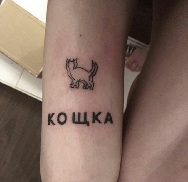 Татуировки, которые можно было не делать