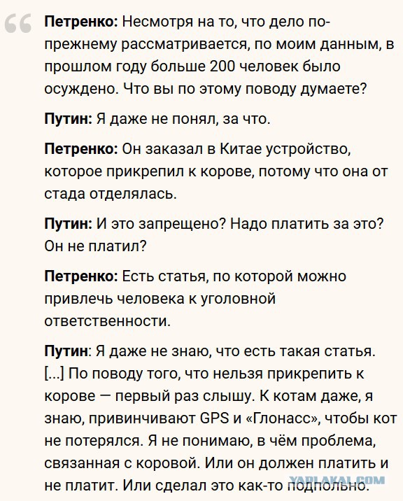 Статья, о которой не знает Путин: почему фермеру из Зауралья грозит срок за GPS-трекер для коровы