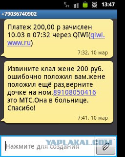 Мобильные разводки