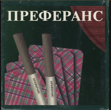 Вспоминая советские папиросы