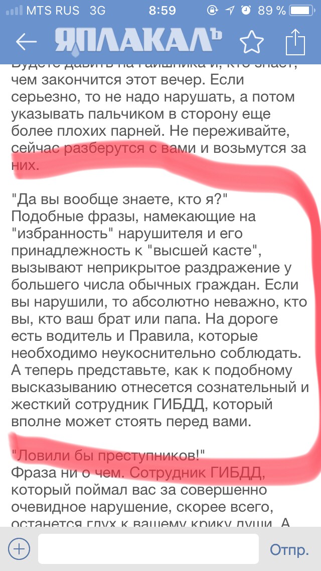 7 фраз которые не стоит говорить гаишникам.