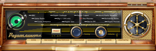 Неоновая Аудиофилия. FM -тюнеры. Что это и с чем едят