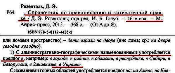 Про "Беларусь" и "В Украину"