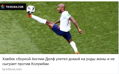 Чемпионат Мира по футболу. Россия 2018 (часть 5)