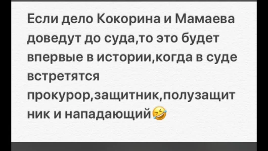 Выходки Кокорина и Мамаева высмеяли в пародии на клип «Холостяк»