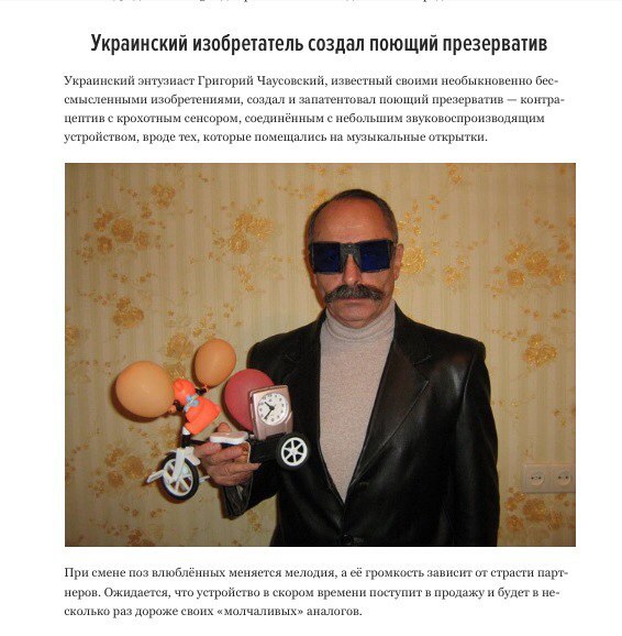 Выловлено в наших сетях