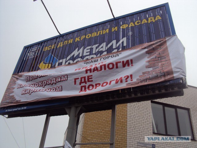 Плачу налоги, где дороги?