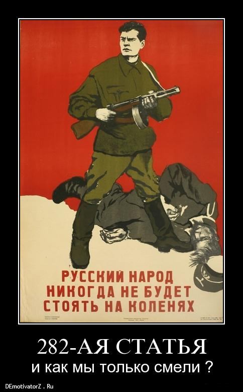 Расистское кино в России