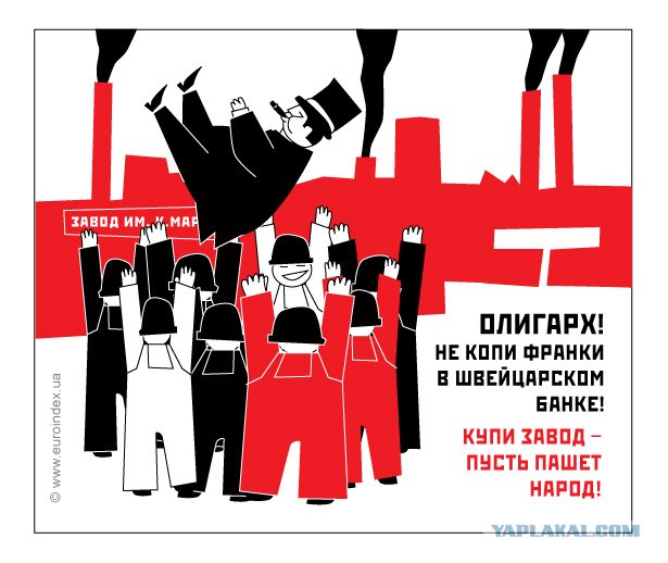За работу!
