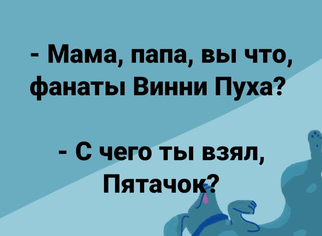 С чего ты взял. С чего ты взял