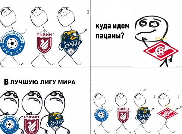 Чемпионат России по футболу 2019-2020. Часть V.