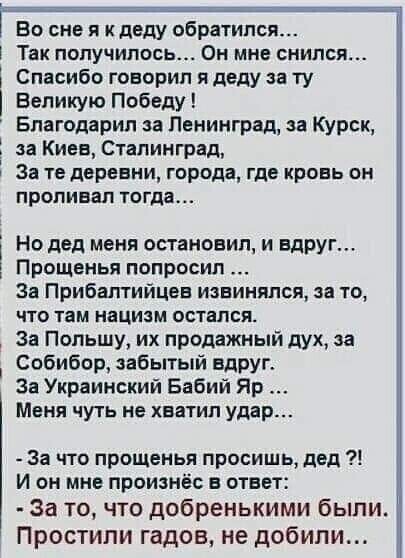 Власти Украины отказались праздновать День Победы