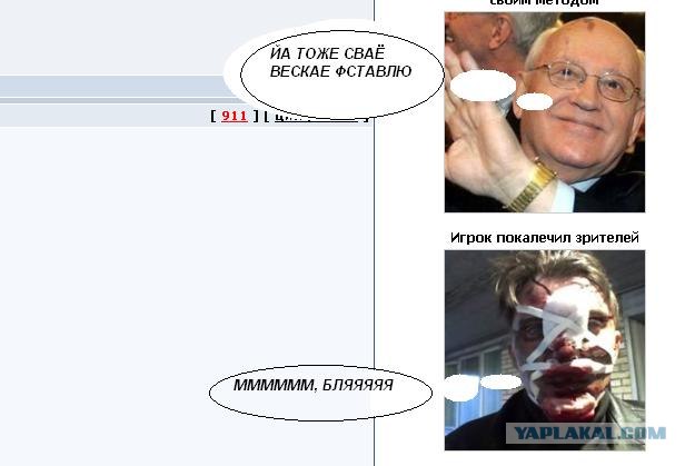 Говорящий сайт