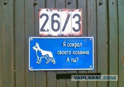 Фотожаба: Я Табличка