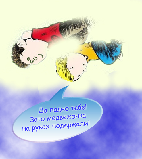 Смотрим на облака вместе