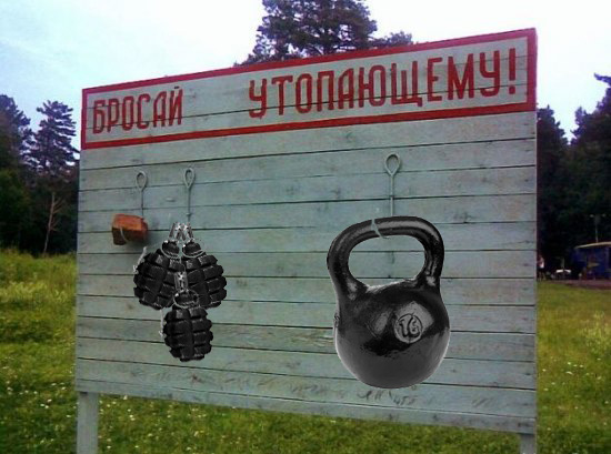 Фотожаба: Тут лучше не быть утопающим