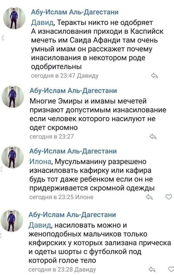 Восток – дело тонкое, или как ревнивый муж решил заклеить жене гениталии