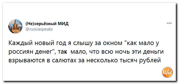 С новым годом! Картинки и мемы для настроения 02.01.2021