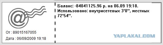 Я пополняю счет