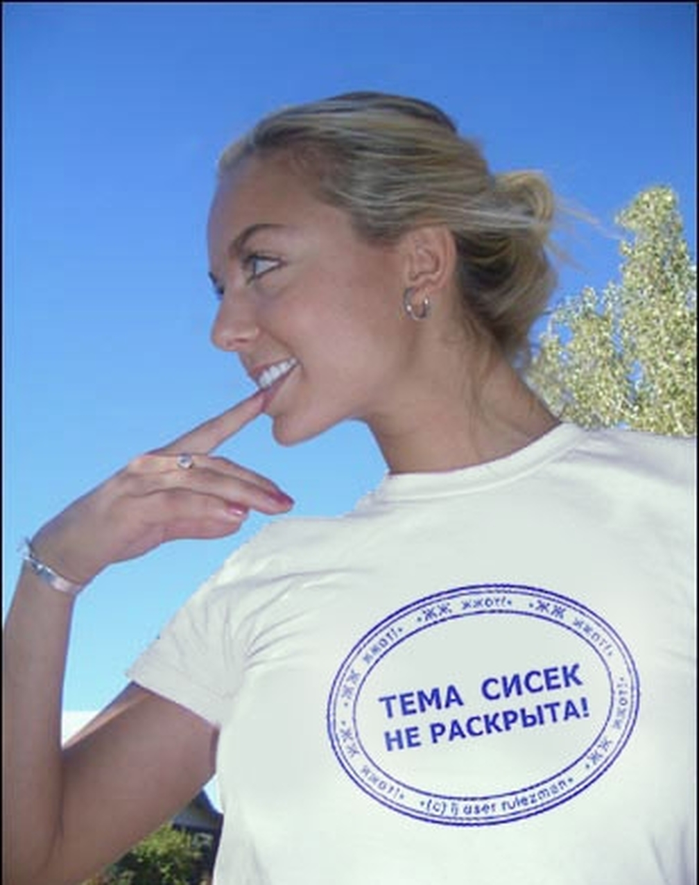 Тема сисек не раскрыта