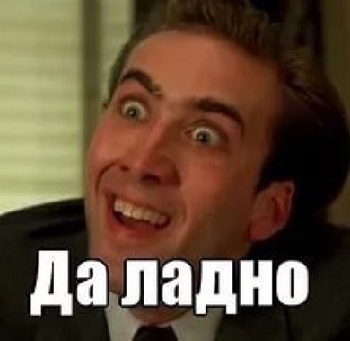 Государство нам должно?