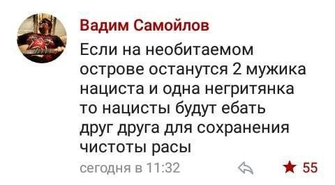 Аморальная деградация