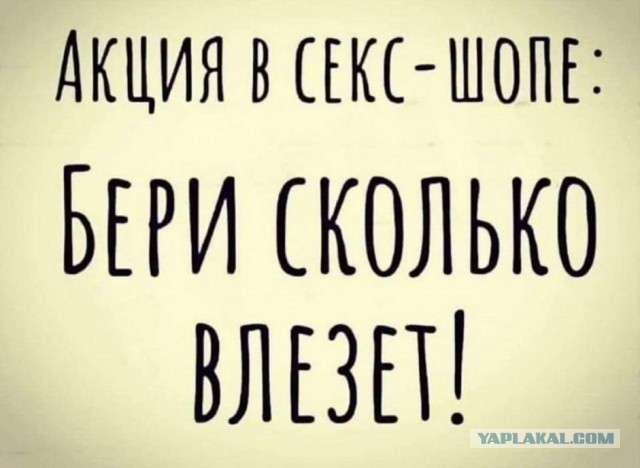 Пошлый юмор