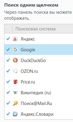 Поисковик «Яндекса» пропал из настроек браузера Mozilla Firefox